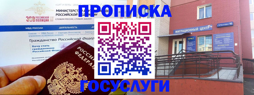 прописка законно в Ефремове