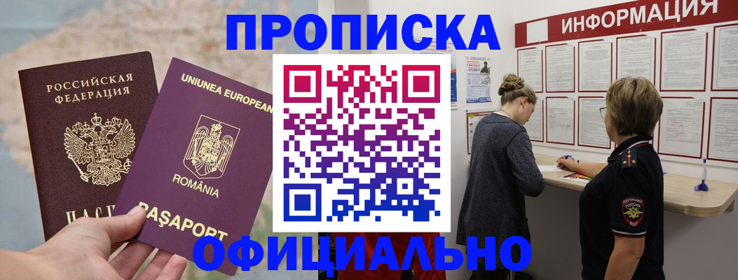 временная регистрация в Ефремове