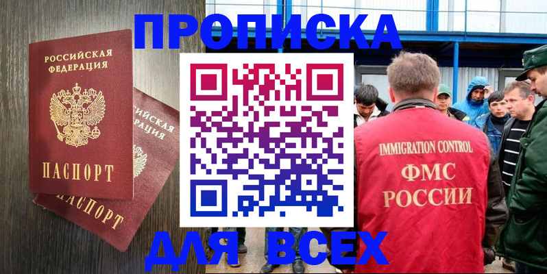 временная регистрация купить в Ефремове